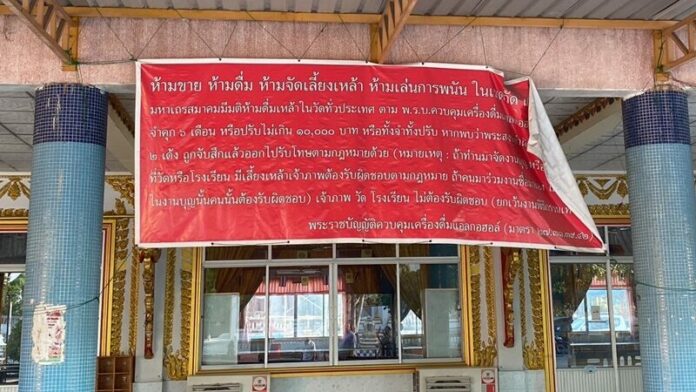 ขึ้นป้าย