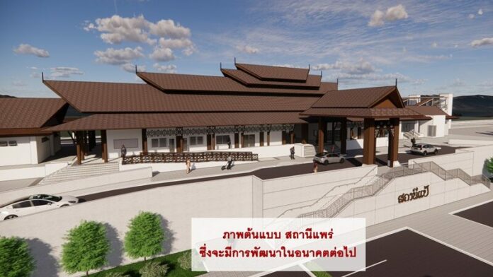 สถานี