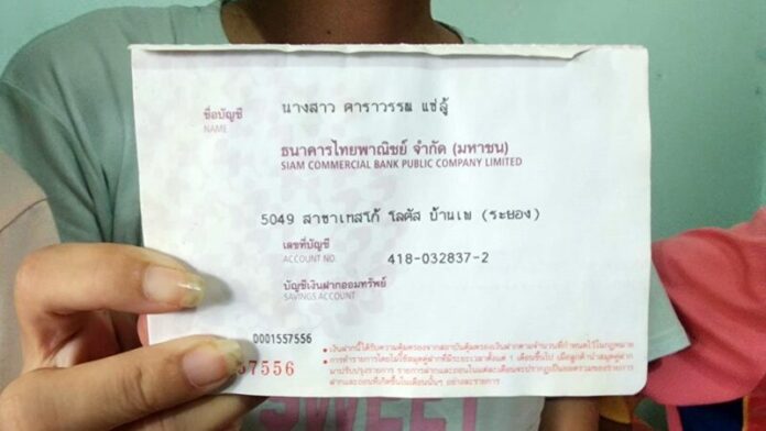 บัญชี