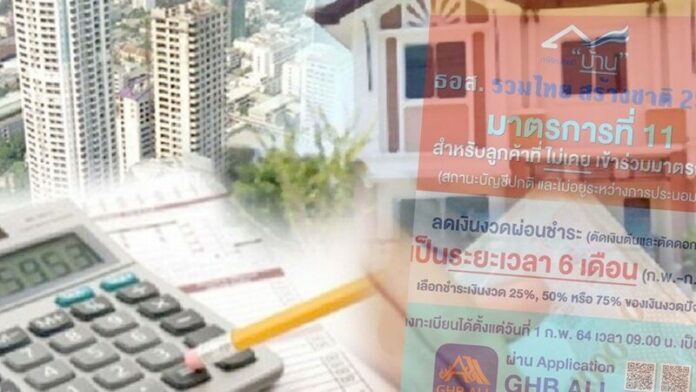 บ้าน