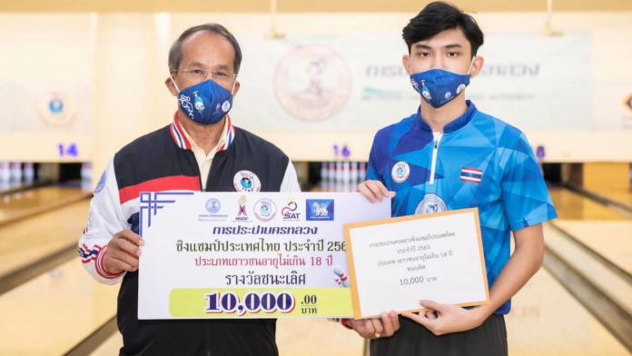 ได้รับรางวัล