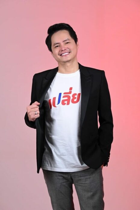 เปลี่ยน