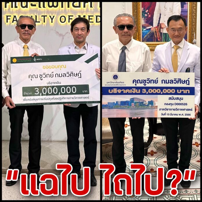 แฉ