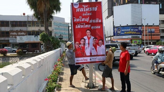 แขวนป้าย