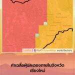 กลับมาแล้ว! PM 2.5 เริ่มสะสมมากขึ้น ค่าฝุ่นพิษวิกฤต ติดอันดับ2โลก เร่งสกัดควันไฟป่า
