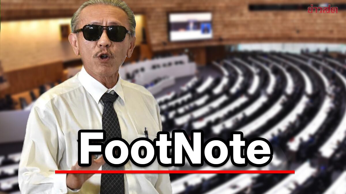 FootNote:ระวัง! กรณี "ชูวิทย์ เอฟเฟกต์" บนเส้นทาง ก่อนการเลือกตั้ง