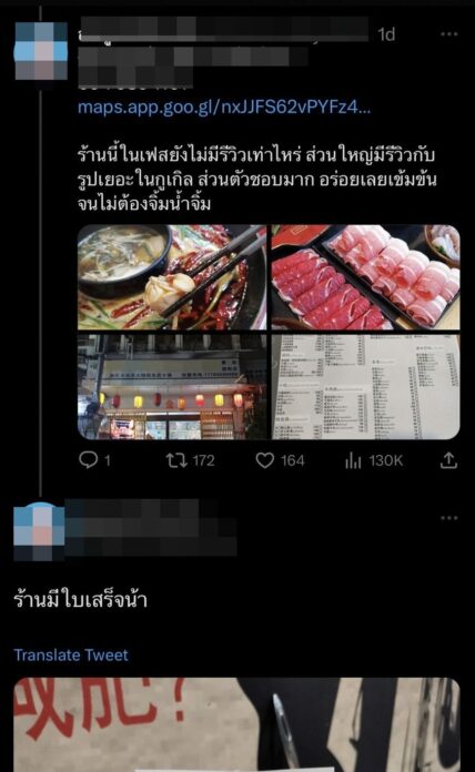 เจ้าของโพสต์