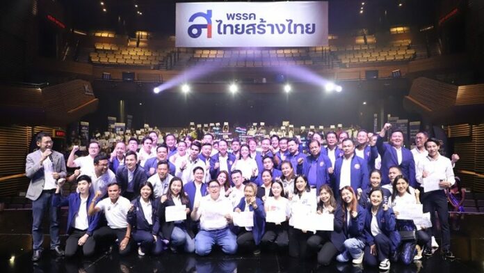 สร้างไทย
