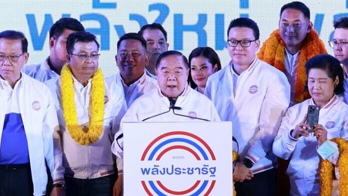 ปราศรัย