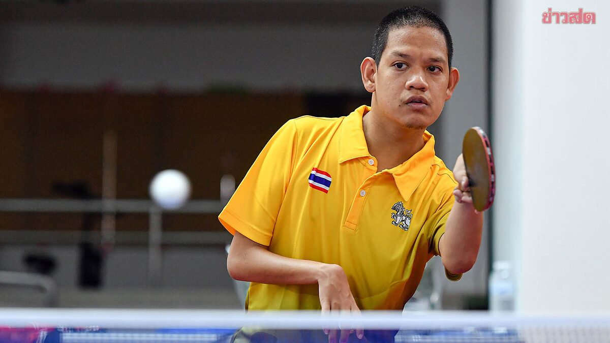 ณัยณพ มั่นใจนักกีฬาพาราไทย สร้างผลงาน 2 ศึกใหญ่ต่อเนื่องพาราลิมปิก 2025