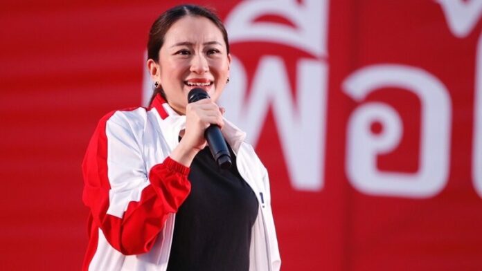 ปราศรัย
