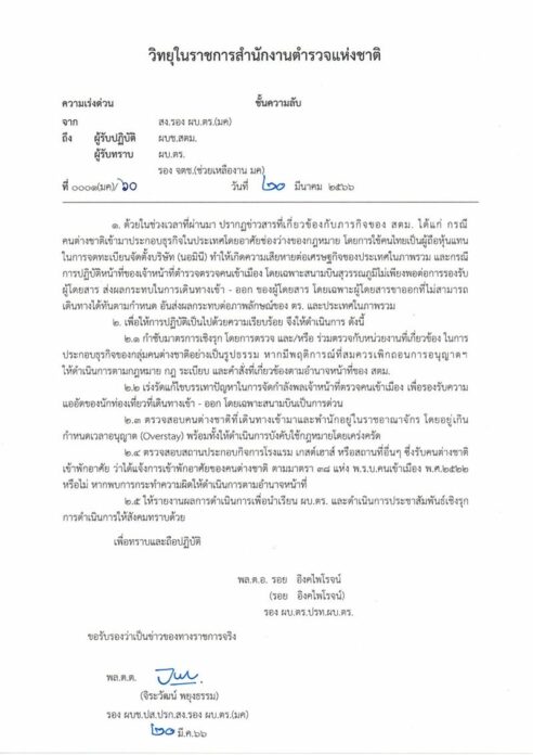 คำสั่ง
