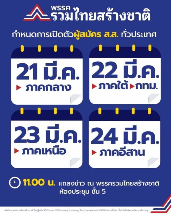 ดีเดย์