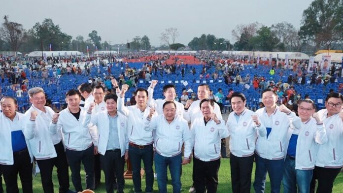หาเสียง