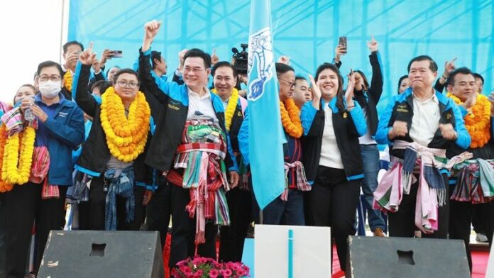 ปักธง