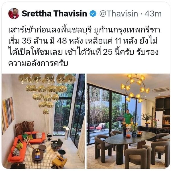 ทวีต