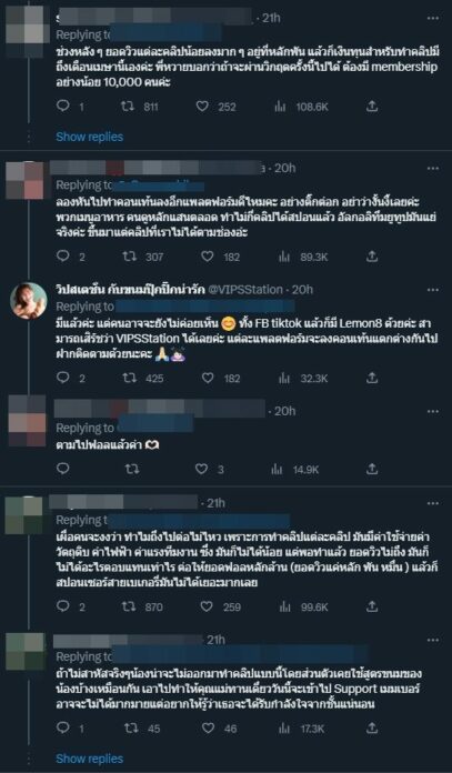 ตัวอย่างความเห็น
