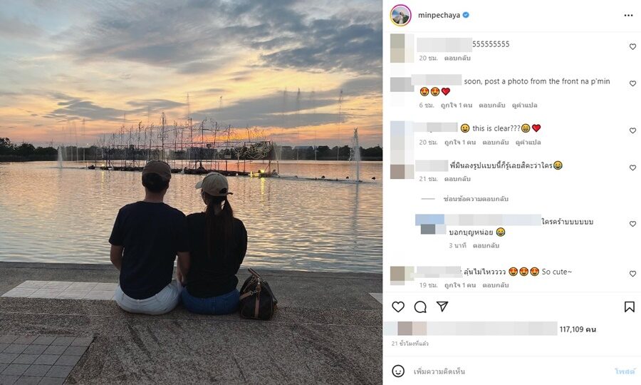 รูปที่2มาแล้ว มิน พีชญา
