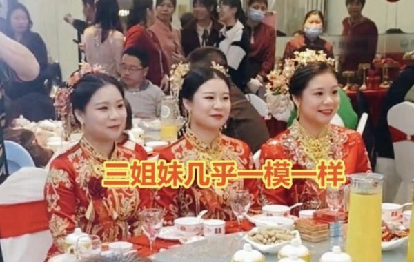 แฝดสาว 3 คน
