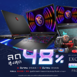 ต้อนรับมหกรรมสินค้าไอที Commart BIG DEAL ต้นปี 2023 MSI ยกทัพเกมมิ่งโน้ตบุ๊กสุดอลังการ 