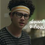 รณรงค์คุยเรื่องเพศกับลูก  แนะเครื่องมือช่วยให้พ่อแม่รู้วิธีการสื่อสาร