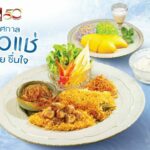 เอส แอนด์ พี ก้าวเข้าสู่ปีที่ 50 อย่างยิ่งใหญ่ จัดงานแถลงข่าว S&P 50 ปี 50 เมนูในตำนาน