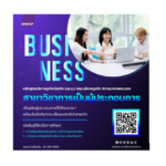 ราชมงคลพระนคร เปิดสาขาผู้ประกอบการ  เน้นคิดสร้างสรรค์ – เข้าใจโลกธุรกิจยุคใหม่
