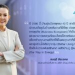 บ้านปู เผยผลประกอบการปี 2565 แข็งเกร่ง กำไร 1,162 ล้านเหรียญสหรัฐ   ก้าวสู่ปีที่ 40 มุ่งขับเคลื่อนคุณภาพชีวิตที่ดีขึ้นของผู้คน 