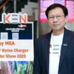 โปรแรงรับกระแสมอเตอร์โชว์! ติดตั้ง EV Home Charger กับ KEN by MEA ฟรี Central Gift Card 2,000 บาท