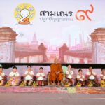 ก้าวสู่ปีที่ 9 ไปด้วยกัน กับ “สามเณรปลูกปัญญาธรรม” ปี 9 เครือซีพีและทรู คอร์ปอเรชั่น สานต่อเรียลลิตี้ธรรมะ
