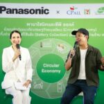 พานาโซนิค จับมือ ซีพี ออลล์เปิด จุดบริการรับทิ้งถ่านไฟฉายที่ใช้แล้ว(Battery Collection) เพื่อรีไซเคิลผ่าน เซเว่น อีเลฟเว่น 