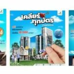 เทหมดไม่มีกั๊ก “วีบียอนด์” จัดโปร จัดหนัก จัดเต็ม!!  “ปลดล็อคทุกเงื่อนไข คนอยากมีบ้าน”