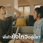 โฮมโปร ออกแคมเปญโฆษณา “โฮมโปรดับร้อนได้ภายในวัน” ชูบริการติดตั้งรวดเร็ว ข้อเสนอจัดเต็ม ไม่ต้องทนร้อนอีกต่อไป
