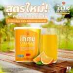 “อมาโด้ อิมมู คอลลาเจน เดลี่ มัลติวิต พลัส มิเนอรัลส์ คอมเพล็กซ์” คอลลาเจนสูตรใหม่ล่าสุด จากอมาโด้ กลิ่นส้ม ชงง่าย ไม่มีน้ำตาล  