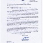 อธิบดีกรมการปกครอง สั่งสอบข้าราชการกรณีออกใบอนุญาตครอบครองปืนให้กับผู้ต้องหาผู้มีประวัติอาชญากรรม หากผิดจริง โทษวินัยอย่างร้ายแรง