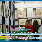 ‘Happy Journey with BEM 2023’ ชวนจุดประกายความสร้างสรรค์ เสริมสร้างแรงบันดาลใจ ในนิทรรศการ ‘Art Journey’ ที่ MRT พหลโยธิน
