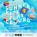 ไอคอนสยาม ร่วมกับ ททท., กรุงเทพมหานคร  และพันธมิตร จัดงานยิ่งใหญ่ “ICONSIAM Summer Kite Playground 2023” 