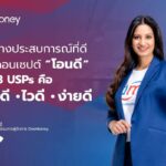 DeeMoney สุดยอดฟินเทคไทย  ผู้ให้บริการโอนเงินระหว่างประเทศอันดับ 1 ของไทย  ชูกลยุทธ์ โอนดี(เรทดี ไวดี ง่ายดี) มัดใจลูกค้า