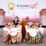 ก้าวสู่ปีที่ 9 ไปด้วยกัน กับ “สามเณรปลูกปัญญาธรรม” ปี 9 เครือซีพีและทรู คอร์ปอเรชั่น สานต่อเรียลลิตี้ธรรมะ