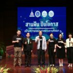 กสศ. ร่วมกับกรมพินิจฯ มอบวุฒิบัตรสร้างโอกาสชีวิตใหม่แก่เด็กเยาวชนในกระบวนการยุติธรรม 