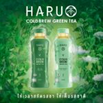 “บุญรอดฯ- OR” เขย่าตลาดเครื่องดื่ม เปิดตัว 2 ผลิตภัณฑ์ใหม่ “ฮารุ โคลด์บรูว์ กรีนที" และ กาแฟพร้อมดื่ม “คาเฟ่อเมซอน” บรรจุขวด เสิร์ฟผู้บริโภค