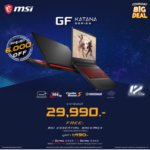ต้อนรับมหกรรมสินค้าไอที Commart BIG DEAL ต้นปี 2023 MSI ยกทัพเกมมิ่งโน้ตบุ๊กสุดอลังการ 