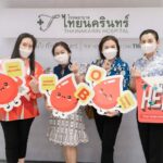 รพ.ไทยนครินทร์ ร่วมกับสภากาชาดไทย จัดกิจกรรมรับบริจาคโลหิต ครั้งที่   1  ประจำปี 2566