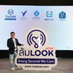 PRINC ผนึก ‘มูลนิธิพงษ์ศักดิ์ วิทยากร - เมดคิวรี’ เปิดตัว ‘ล้ม Look’ ตรวจจับผู้สูงอายุหกล้ม ตัวช่วยสุขภาพ นำร่อง 3 จังหวัด เชียงใหม่-ลำพูน-ชุมพร