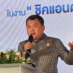 กระทรวงมหาดไทย จับมือทิพยประกันภัย ลงนาม MOU ผ้าไทยใส่ให้สนุก ภายใต้แนวคิด “ชิคแอนด์ชิล ด้วยผ้าไทย ไปกับทิพย”