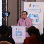 ประกาศผล 10 รางวัลใหญ่ประกวดคลิปวิดีโอ “ลำนำศิลป์ พื้นถิ่นไทย” ชิงเงินรางวัลรวม 250,000 บาท