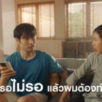 โฮมโปร ออกแคมเปญโฆษณา “โฮมโปรดับร้อนได้ภายในวัน” ชูบริการติดตั้งรวดเร็ว ข้อเสนอจัดเต็ม ไม่ต้องทนร้อนอีกต่อไป