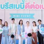 บรีส พาเหล่าคุณแม่ร่วมงาน ‘บรีสเบบี้ดีต่อเบบี๋’ ภายใต้คอนเซ็ปต์ความอ่อนโยนจากสภาพแวดล้อมต่างๆ ที่ส่งผลต่อการเลี้ยงดูเด็กให้อารมณ์ดี 