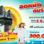 เทหมดไม่มีกั๊ก “วีบียอนด์” จัดโปร จัดหนัก จัดเต็ม!!  “ปลดล็อคทุกเงื่อนไข คนอยากมีบ้าน”