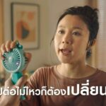 โฮมโปร ออกแคมเปญโฆษณา “โฮมโปรดับร้อนได้ภายในวัน” ชูบริการติดตั้งรวดเร็ว ข้อเสนอจัดเต็ม ไม่ต้องทนร้อนอีกต่อไป